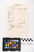 利下御通知、送金御案內藏品圖，第5張