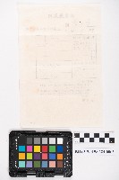 利下御通知、送金御案內藏品圖，第6張