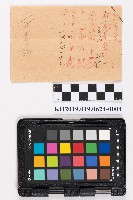 利下御通知、送金御案內藏品圖，第7張