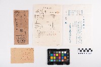 利下御通知、送金御案內藏品圖，第9張