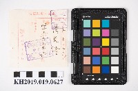 票金入定勘座堂藏品圖，第1張