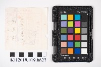 票金入定勘座堂藏品圖，第2張