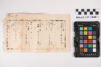 旗山信用利用組合貸付約束手形藏品圖，第4張