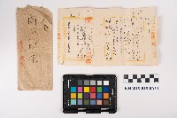 旗山信用利用組合貸付約束手形藏品圖，第5張