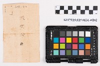 貯金局約束手形藏品圖，第3張