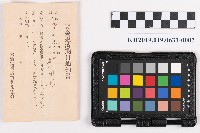 貯金局約束手形藏品圖，第4張