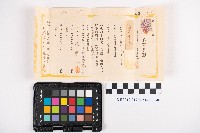 貯金局約束手形藏品圖，第5張