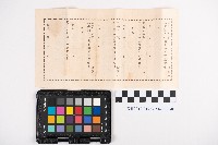 貯金局約束手形藏品圖，第6張