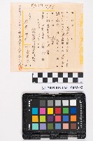 貯金局約束手形藏品圖，第7張