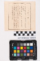 貯金局約束手形藏品圖，第8張