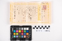 貯金局約束手形藏品圖，第9張