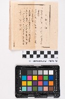 貯金局約束手形藏品圖，第12張