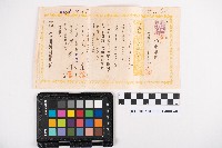 貯金局約束手形藏品圖，第13張