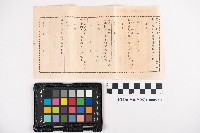 貯金局約束手形藏品圖，第14張