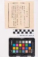 貯金局約束手形藏品圖，第16張