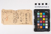 特殊郵便物受領證藏品圖，第1張