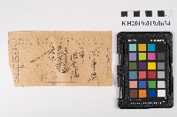 特殊郵便物受領證藏品圖，第1張