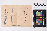 阿緱教育購買部領收證及匯款領收證藏品圖，第1張