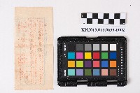 阿緱教育購買部領收證及匯款領收證藏品圖，第4張