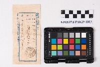 阿緱教育購買部領收證及匯款領收證藏品圖，第5張