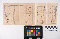 阿緱教育購買部領收證及匯款領收證藏品圖，第7張