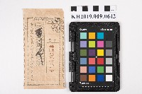 通常為替金受領證書藏品圖，第1張