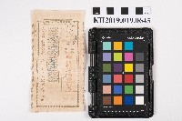 通常為替金受領證書藏品圖，第1張