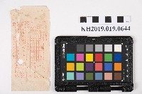 通常為替金受領證書藏品圖，第2張