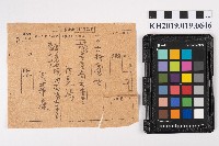 通常為替振出請求書藏品圖，第1張