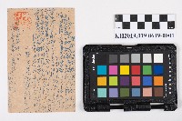 各種組合相關書類藏品圖，第4張