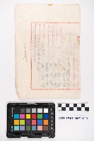 六龜商事株式會社運作總則藏品圖，第2張