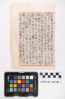 六龜商事株式會社運作總則藏品圖，第4張