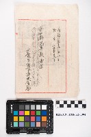六龜商事株式會社運作總則藏品圖，第7張