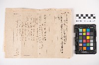 大正十三年分第三種所得金額申告書藏品圖，第3張