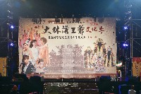 大林蒲鳳林宮五朝祈安清醮－平安宴-2藏品圖，第1張