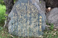 大林蒲－南星計畫記石碑藏品圖，第1張