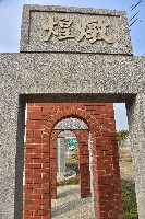 大林蒲—記憶牆藏品圖，第1張