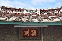 大林蒲—陳恩助堂號藏品圖，第1張