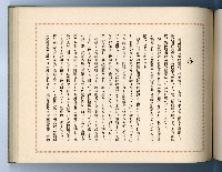 《高雄神社造營誌》藏品圖，第26張