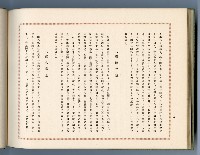 《高雄神社造營誌》藏品圖，第33張