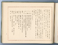 《高雄神社造營誌》藏品圖，第36張