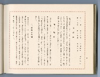 《高雄神社造營誌》藏品圖，第41張