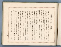 《高雄神社造營誌》藏品圖，第42張