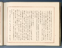 《高雄神社造營誌》藏品圖，第43張