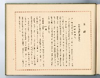 《高雄神社造營誌》藏品圖，第50張