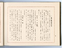 《高雄神社造營誌》藏品圖，第51張