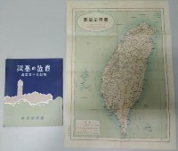 《最近的臺灣始政三十年紀念》藏品圖，第4張