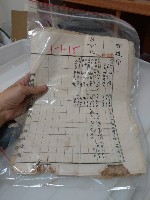 國稅收納合計簿藏品圖，第1張