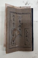 六龜雜集帳藏品圖，第1張