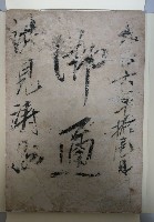 大正六年拾壹月 御通 洪見濤藏品圖，第1張